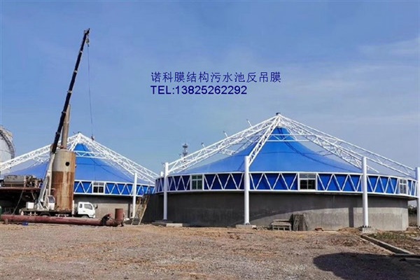 污水池加盖膜结构