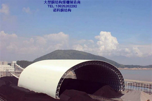 膜结构干煤棚网架